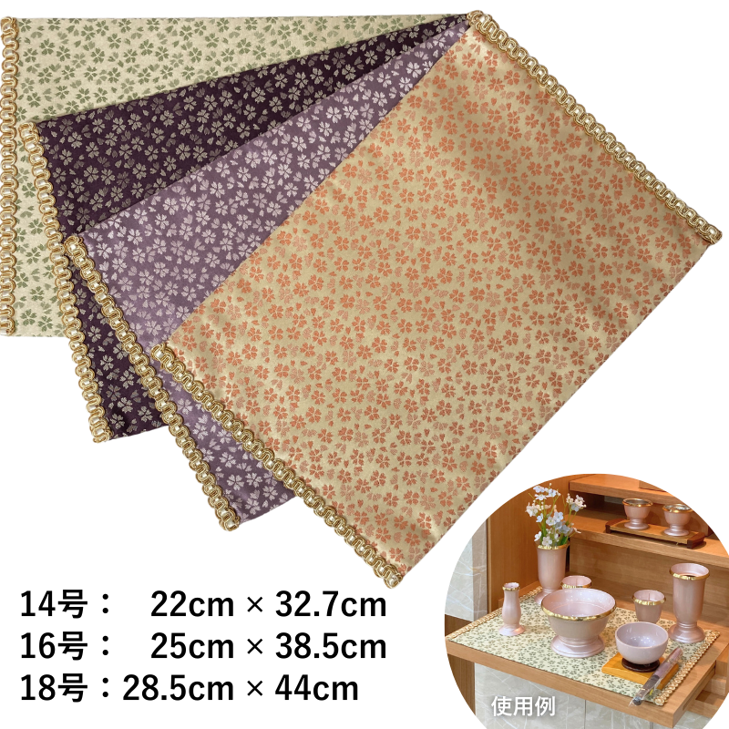 その他 | 仏壇仏具店の誠心堂、札幌・旭川